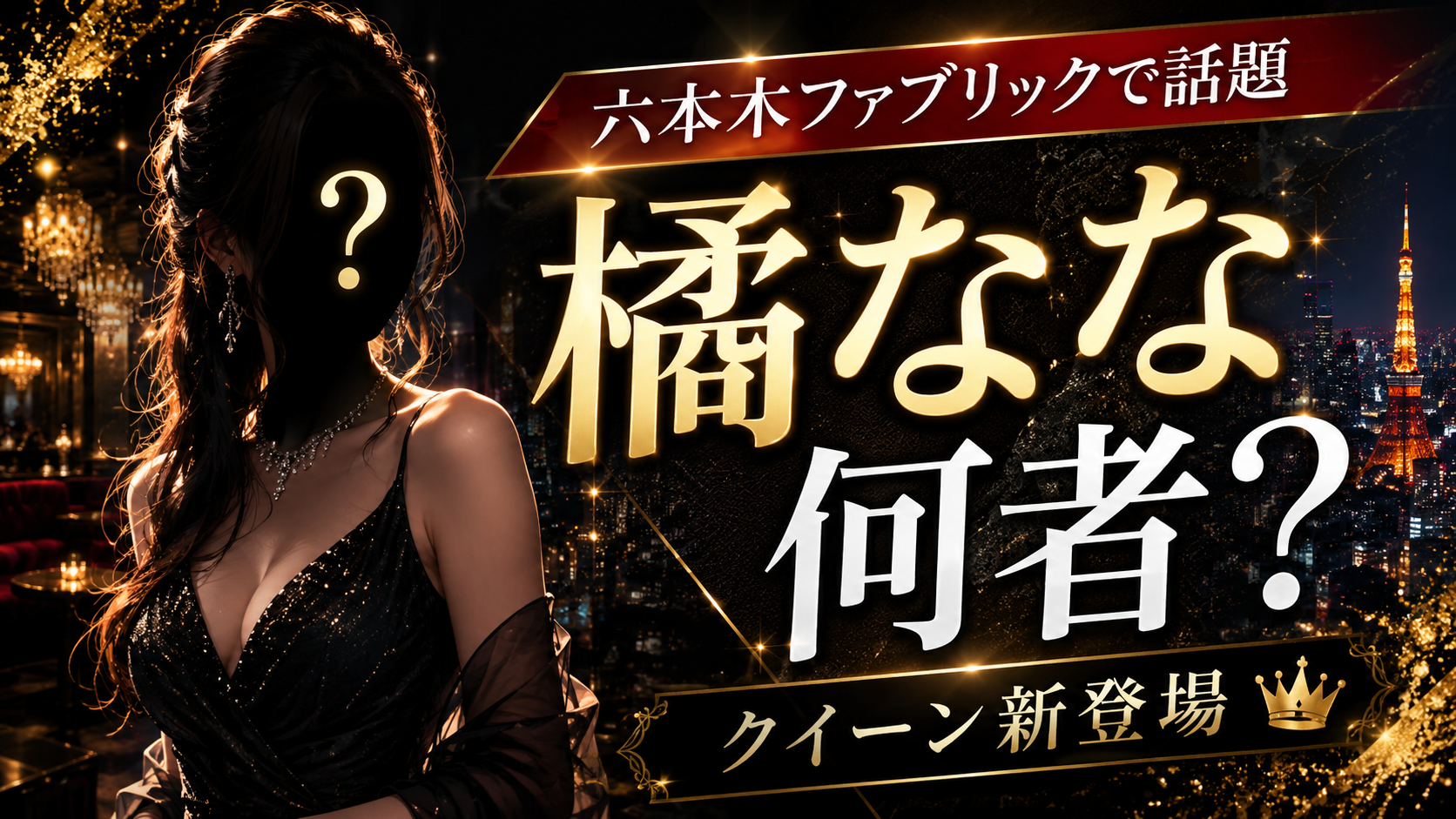 たちばなななサムネイル