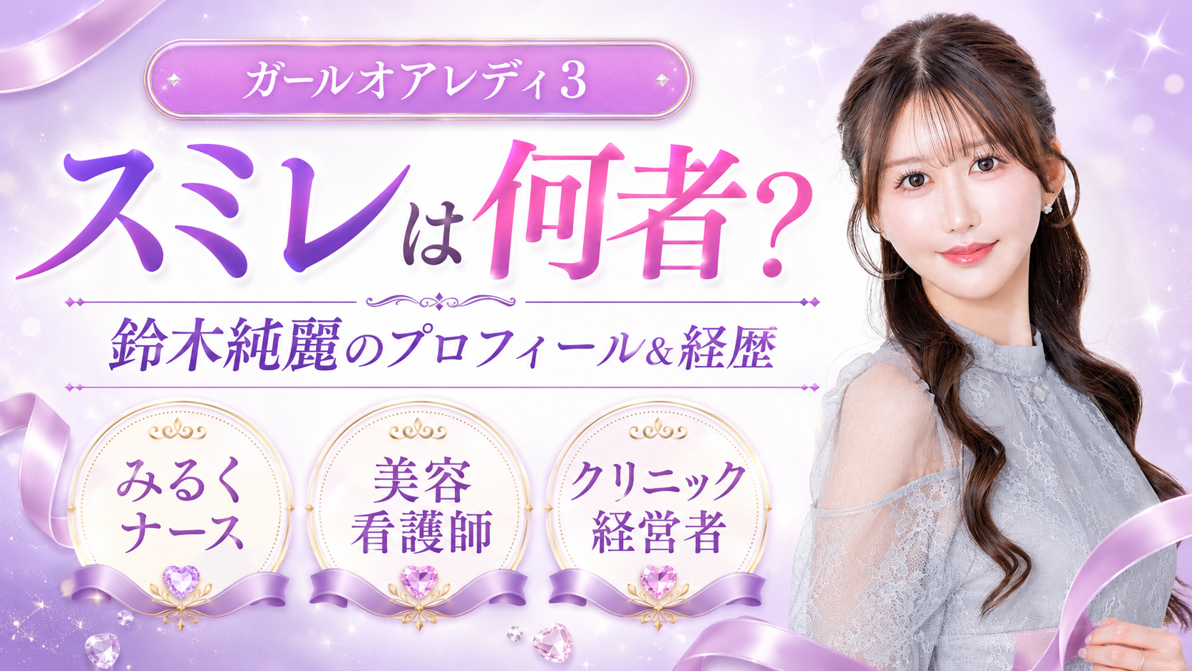 すみれサムネイル画像