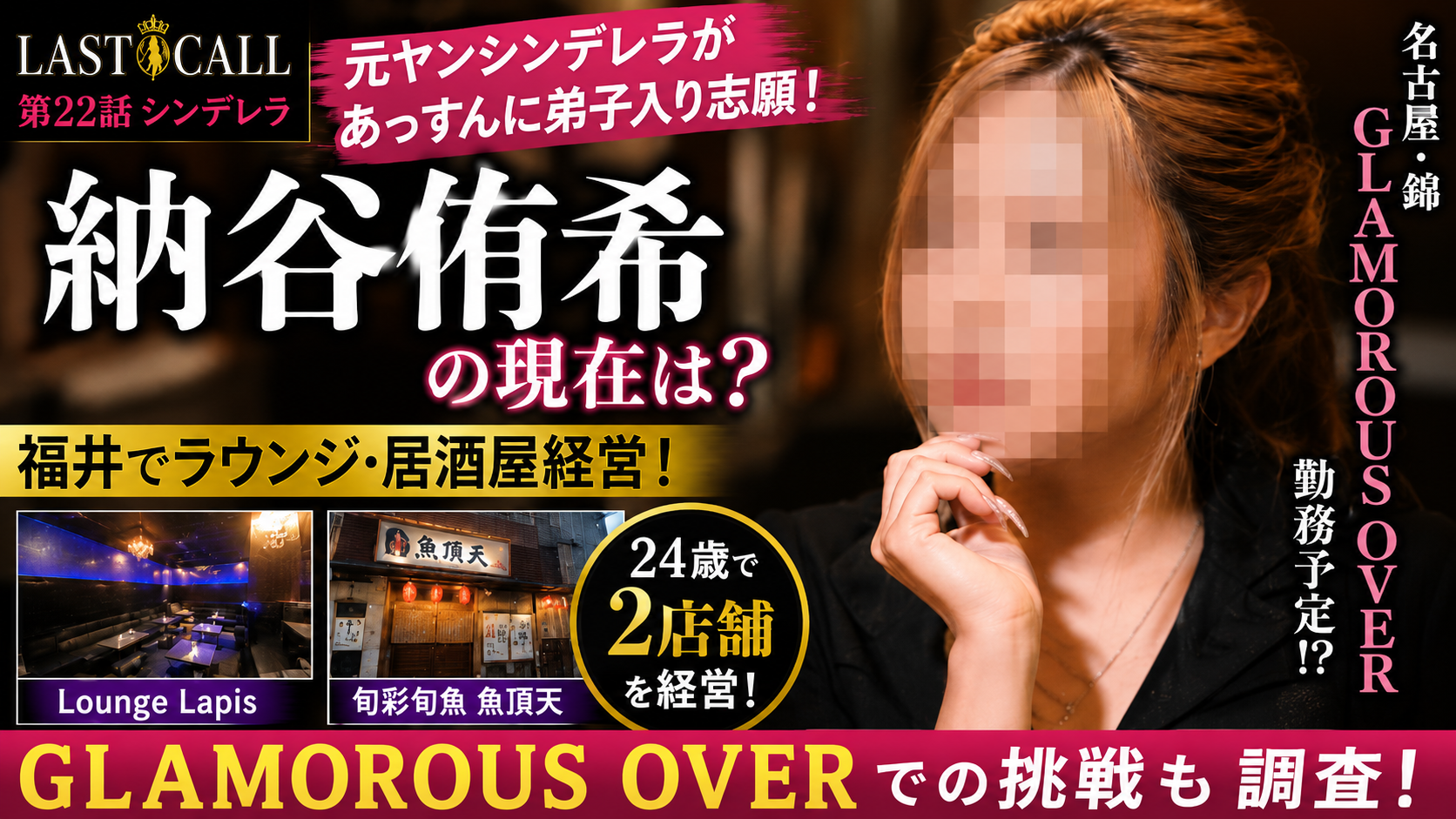 なやゆうきサムネイル画像