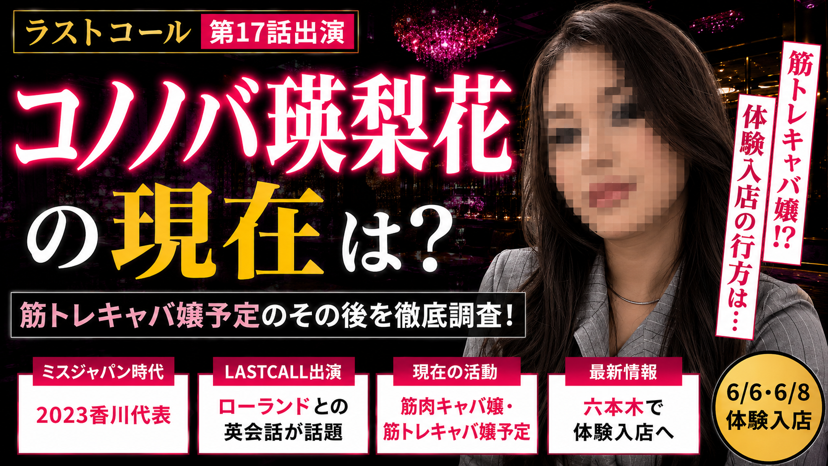 このばばえりかサムネイル画像
