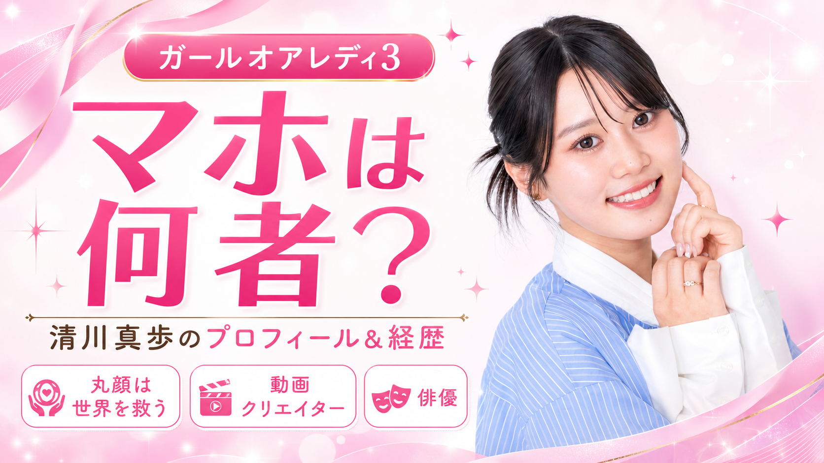 まほサムネイル